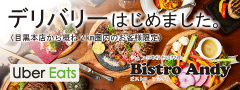 デリバリーサービス