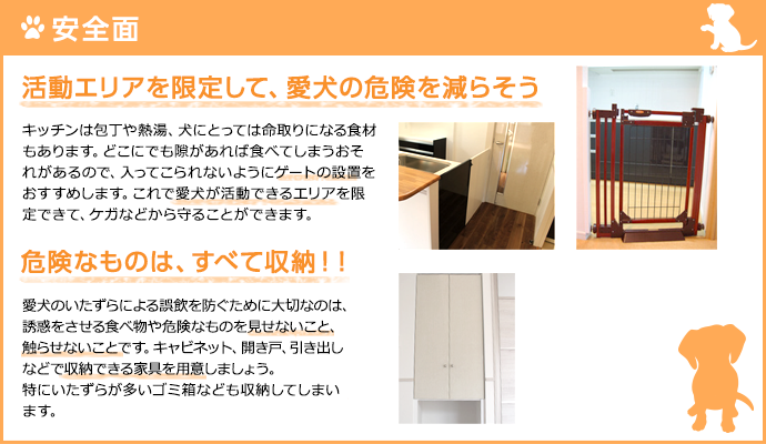 安全面